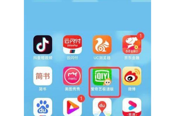 爱奇艺极速版怎么删除观看历史