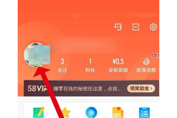 58同城怎么设置昵称