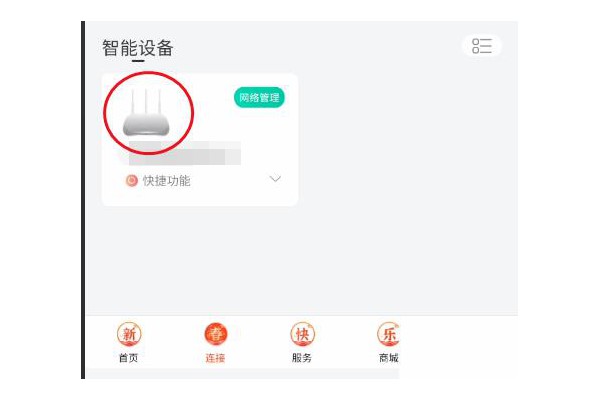 和家亲WiFi怎么定时