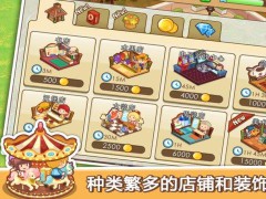 开心商店无限钻石版