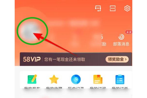 58同城怎么设置状态