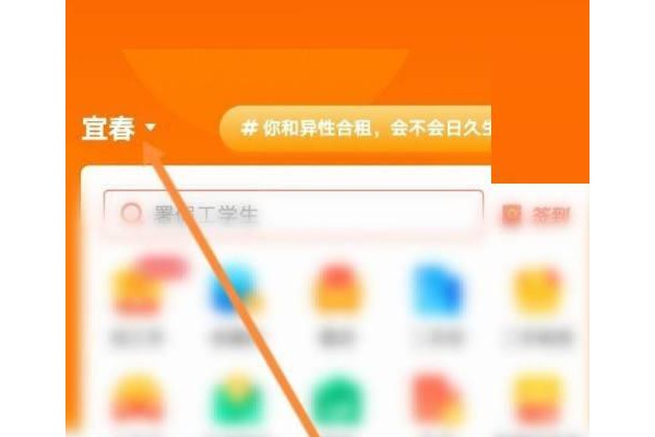 58同城怎么修改所在地