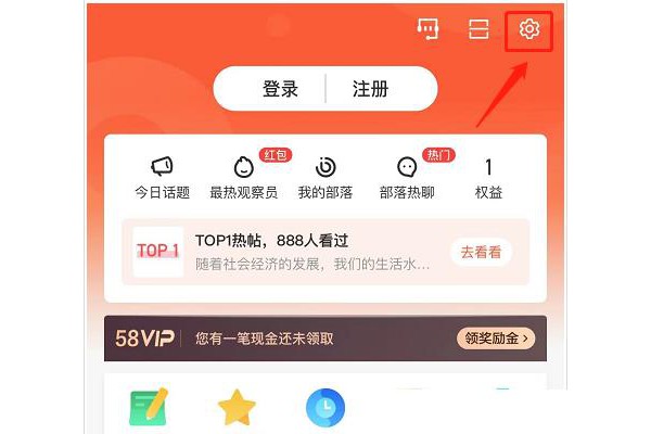 58同城怎么在线咨询