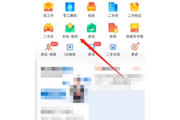 58同城怎么做防水