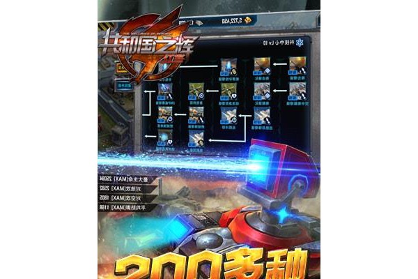 红警共和国之辉手游(最高警戒)