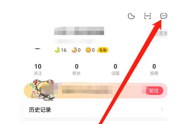 AcFun怎么删除对话