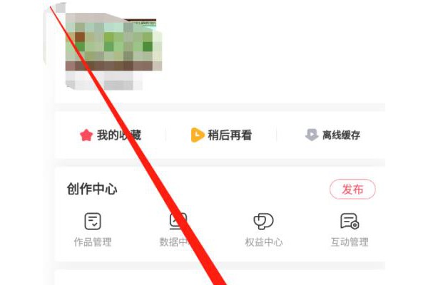 AcFun怎么购买道具