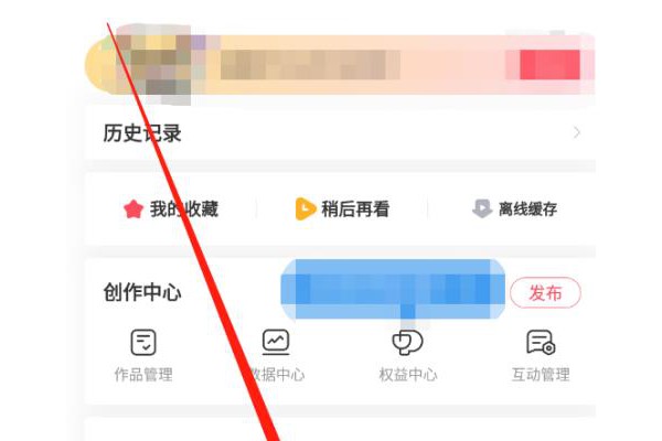 AcFun怎么设置密码