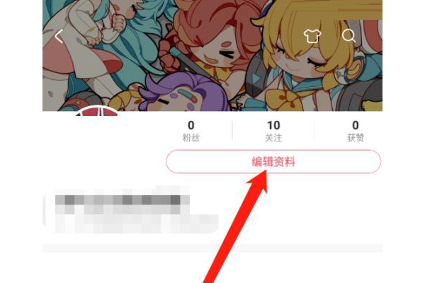 AcFun怎么设置个性签名