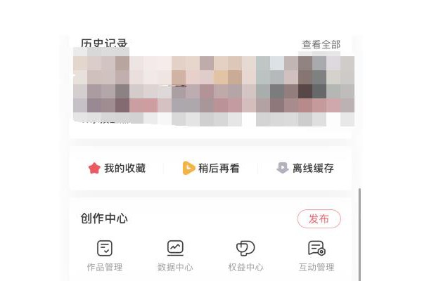 AcFun怎么开启震动反馈