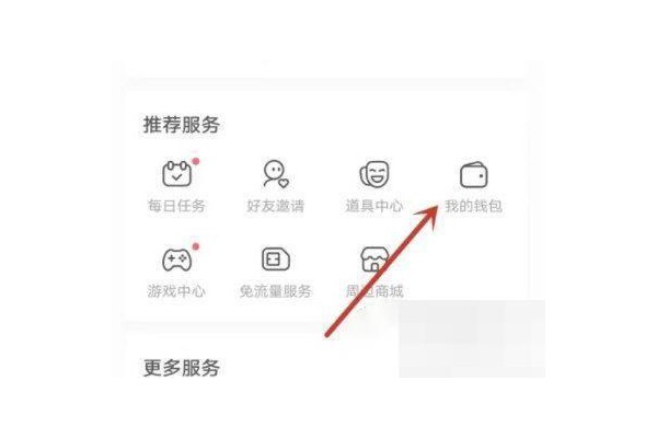 AcFun怎么查看消费明细