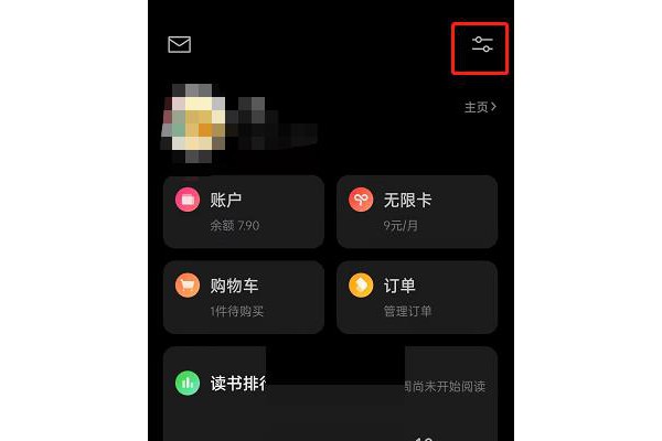 微信读书个性化推荐怎么关闭