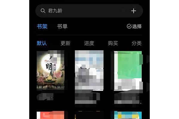 微信读书怎么查看阅读笔记