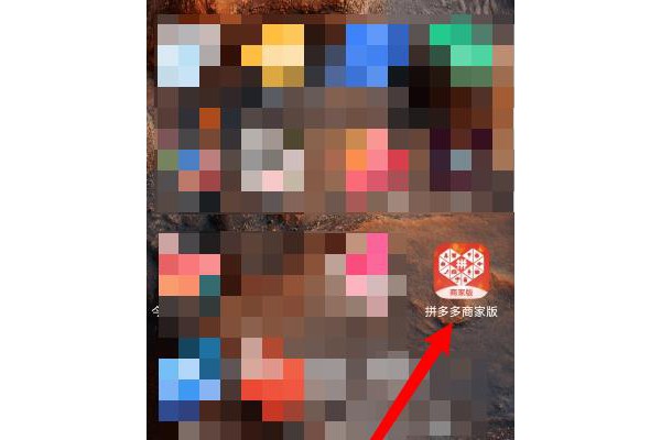 拼多多商家版怎么查看最近登录记录