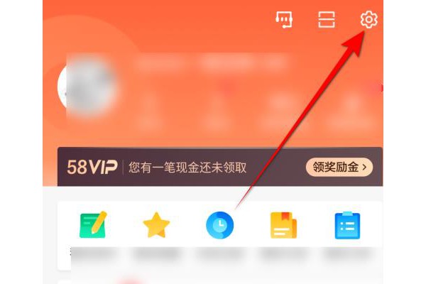 58同城怎么清空足迹
