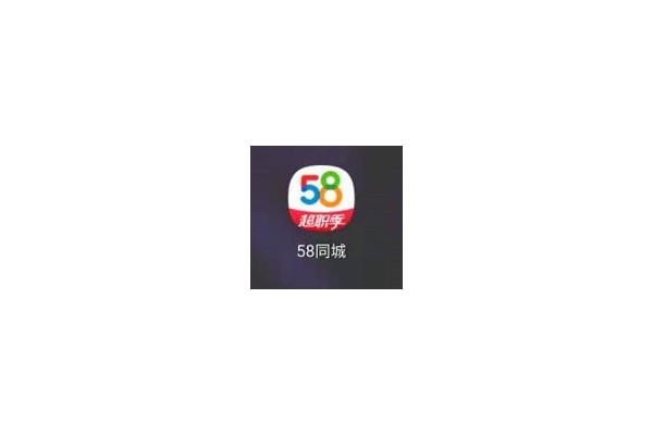 58同城怎么查看常见问题