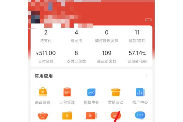 拼多多商家版怎么在手机上对商品进行编辑