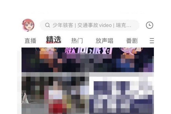 AcFun怎么关闭退出直播小窗播放