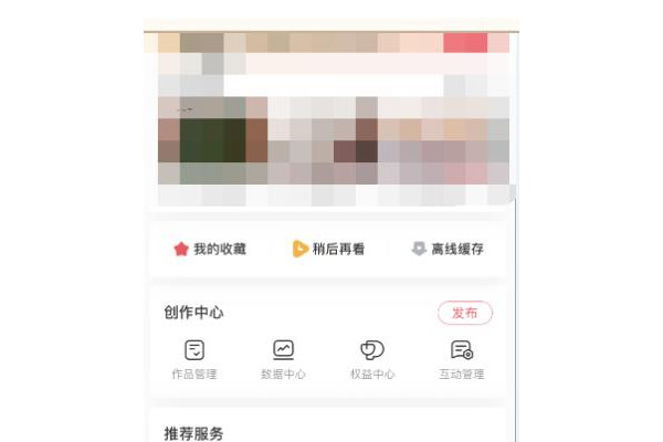 AcFun怎么打开默认记忆弹幕开关