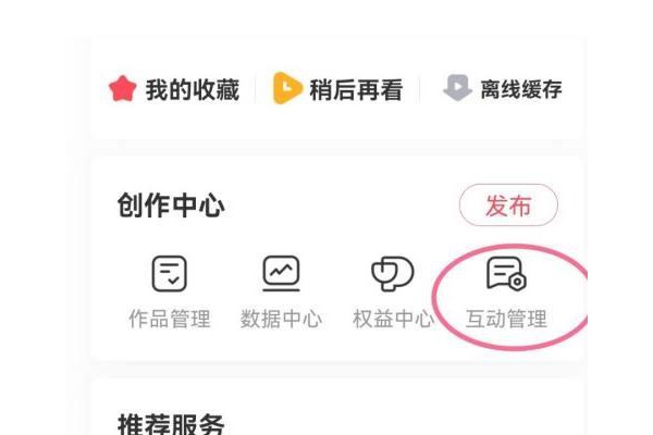 AcFun怎么关闭高级弹幕