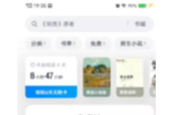 微信读书怎么发表读书想法