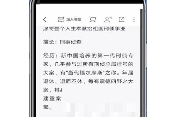 微信读书怎么查看目录