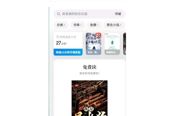 微信读书怎么修改划线颜色