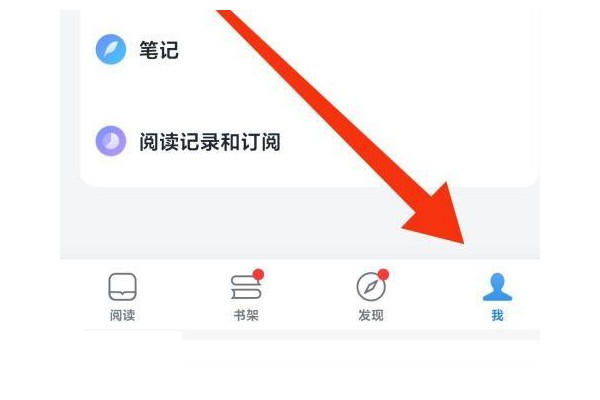 微信读书的关于微信读书在哪里