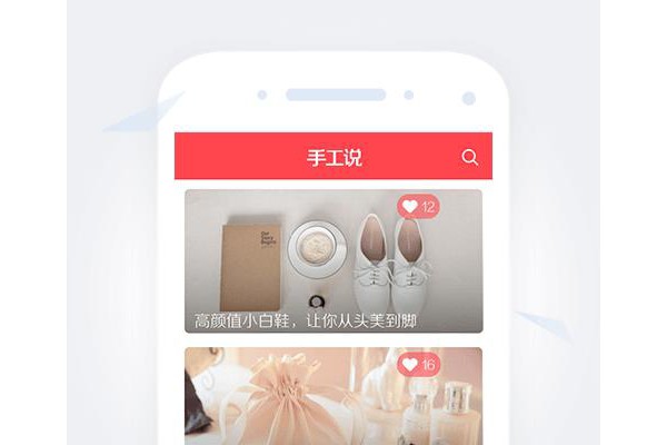 手工说app
