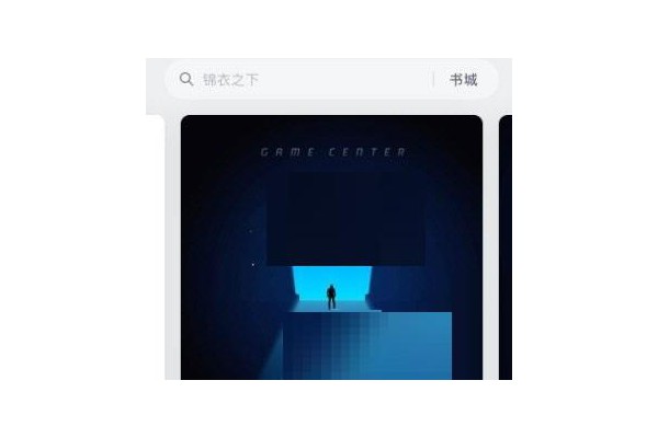 微信读书怎么关闭私密阅读