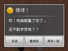 对战五子棋手机版