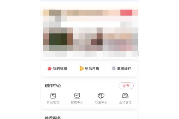 AcFun怎么公开我的点赞视频