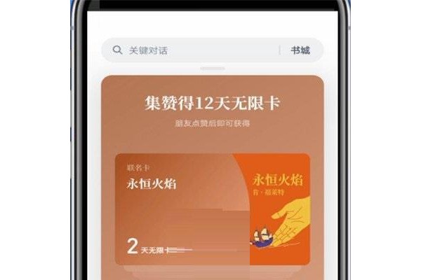 微信读书怎么拉黑别人