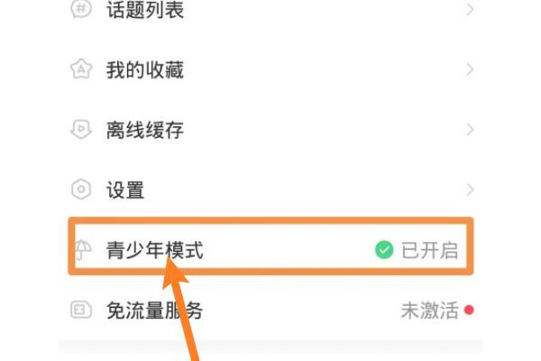 AcFun怎么关闭青少年模式