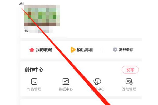 AcFun怎么查看解锁券