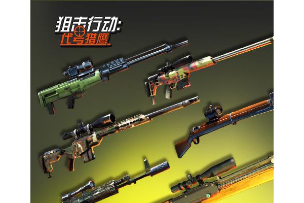 狙击行动3d代号猎鹰360版