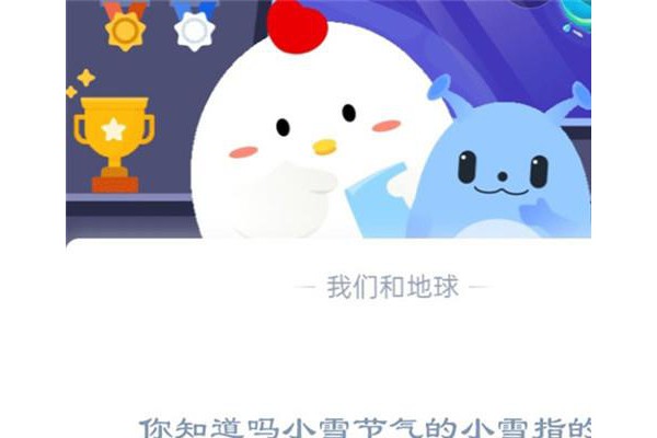 你知道吗小雪节气的小雪指的是