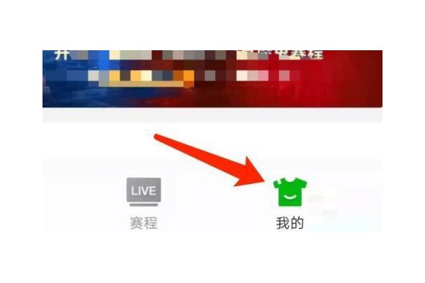 爱奇艺体育怎么关闭自动播放