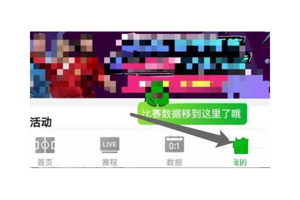 爱奇艺体育怎么清空消息