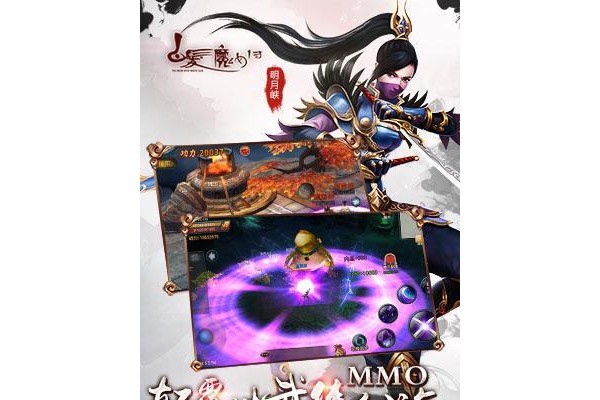 白发魔女传小米手游