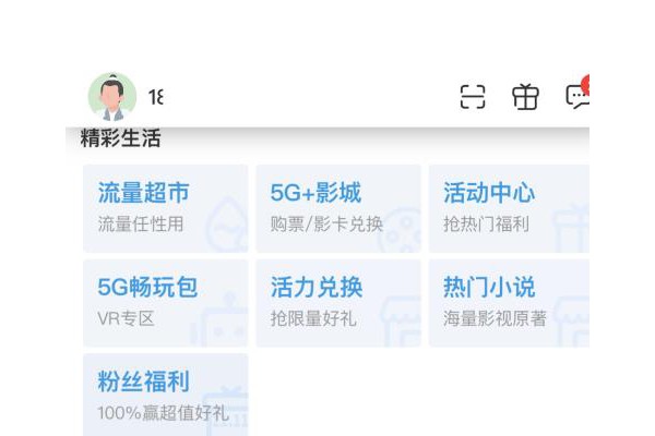 咪咕视频如何进行恢复购买