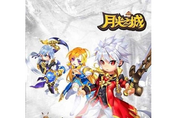 月光之城手游苹果版