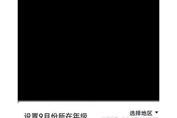 高途课堂怎么预约报名