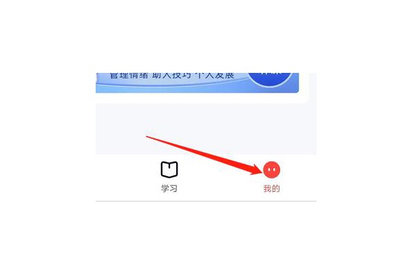 高途课堂如何查看职场技能
