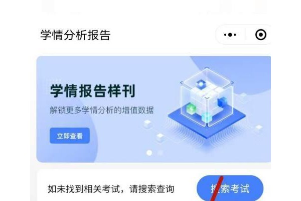 五岳阅卷怎么查分