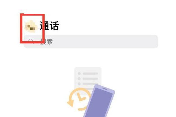 Microsoft Teams如何设置状态