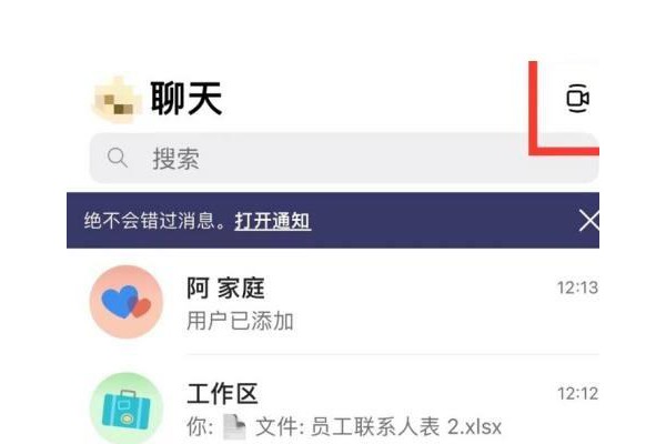Microsoft Teams怎么共享会议
