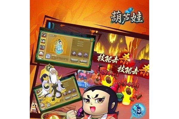 果盘葫芦娃ios版本