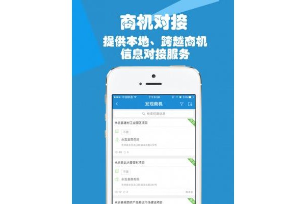 无界商圈