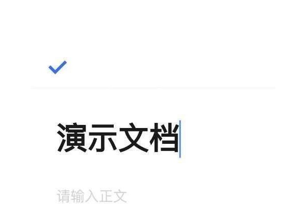 腾讯文档怎么添加分割线